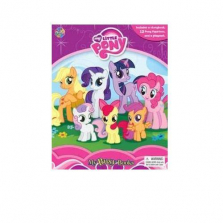My Little Pony: My Busy Book